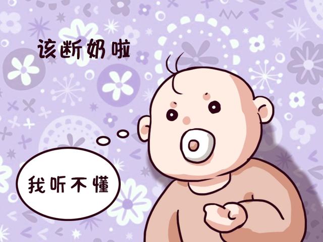 宝宝断奶的第一天是怎样度过的？听宝妈说完，又心疼又好笑