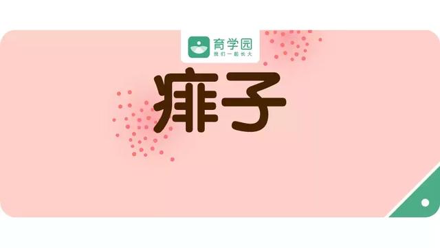 爽身粉、花露水、十滴水，对付宝宝痱子，这个东西最有用