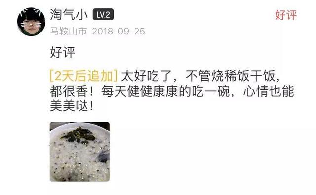 每天饭里加一点，不仅健康还瘦身