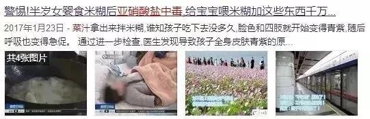 一家三娃全“中毒”！这3种蔬菜，多大宝宝都不能碰