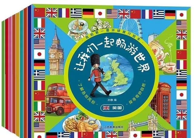 「秒团」39.8元抢8册精美绘本，足不出户，陪娃“环球旅行”就靠它了