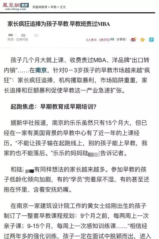 带娃5分钟，累瘫2小时？宝宝早期教育秒招，省心又省力赶紧试试~