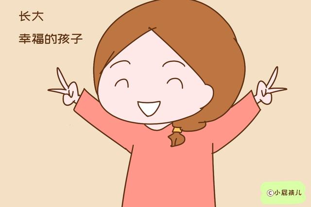 长大幸福的孩子，从小是被穷养还是富养？一般人都想错了