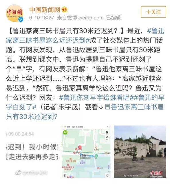 鲁迅家离三味书屋30米还迟到！孩子迟到真的无所谓吗？