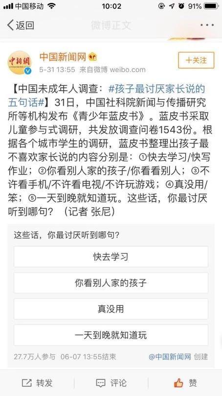 “我杀人的时候，想起小时候我爸骂我‘猪脑子’”