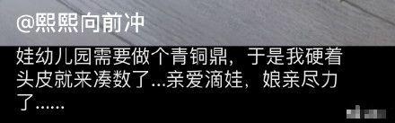 一对年轻夫妻气得离家出走：带孩子，太！难！了