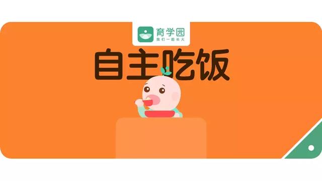 不想追着喂饭，又怕孩子吃不饱，这怎么办？