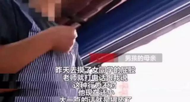 摸女同学被罚：父母该如何跟孩子谈性教育？