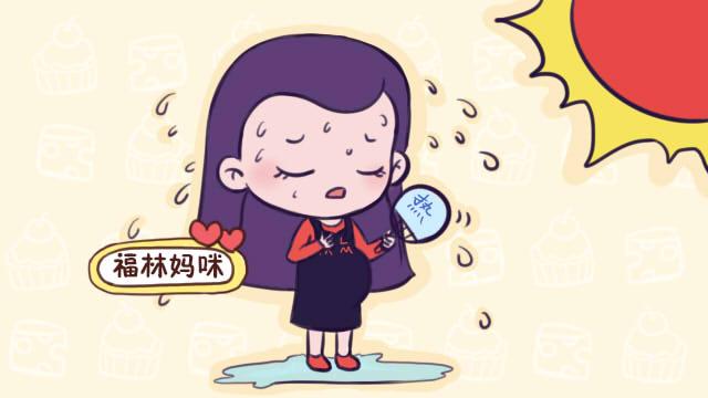 孕期在盛夏，这样“凉快”就错了，伤害自己，也影响胎儿健康