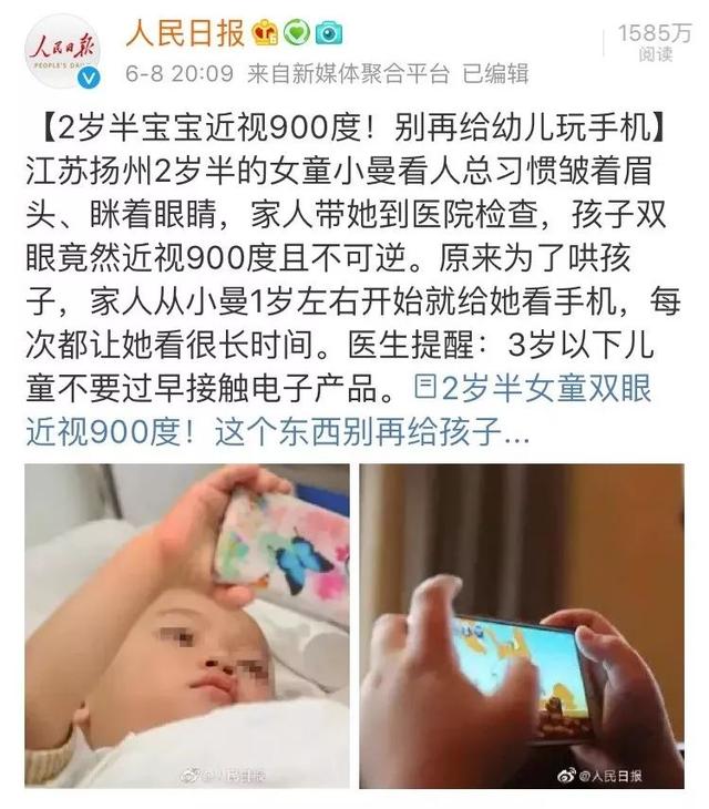 2 岁半女孩双眼近视 900 度，原来是大人带娃平时喜欢这样做