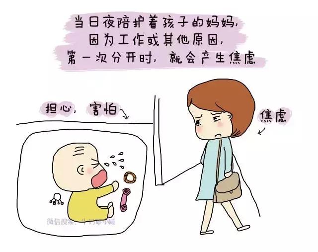 亲子分离，是一次必要的成长