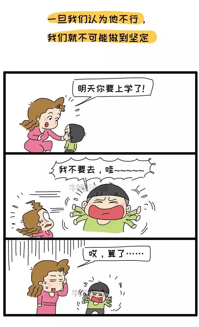 孩子遇到困难说自己不行，你就真的以为他不行吗？