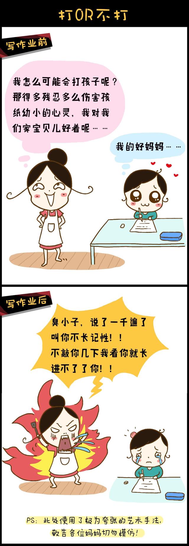 陪娃写作业到底有多痛苦？这9个写作业妙招，快转给家长