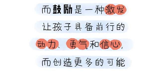 夸孩子少说“你真棒”！弄清楚表扬和鼓励的区别，育儿事半功倍！