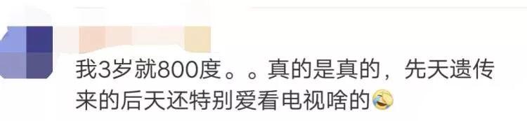 2 岁半女孩双眼近视 900 度，原来是大人带娃平时喜欢这样做