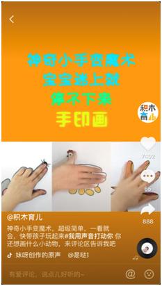 抖音进军母婴行业？这样的抖音号你关注几个？
