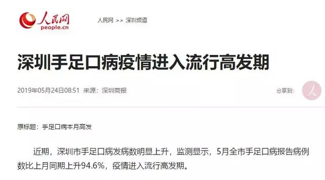 别信！新型手足口、疱疹性咽峡炎没有特效药！记住3点