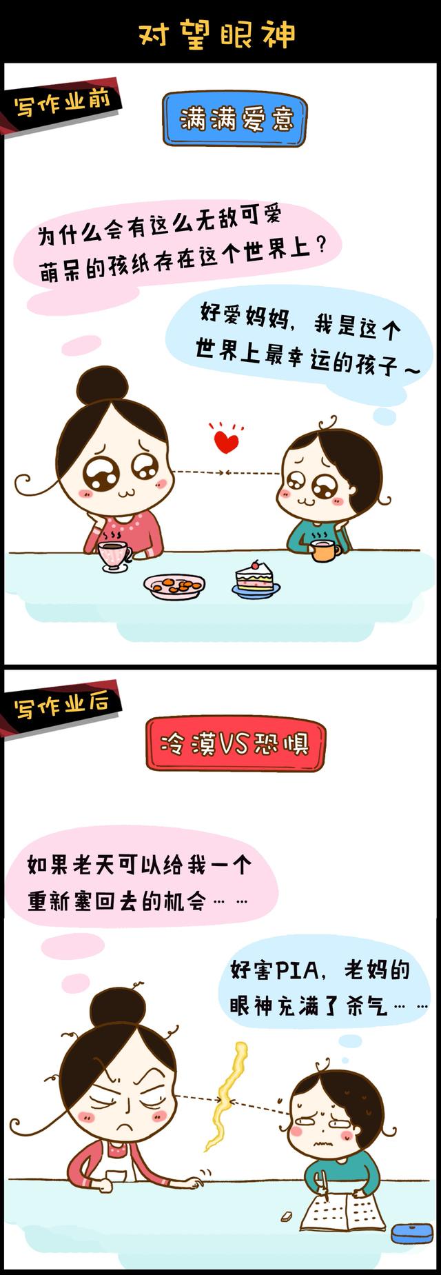 陪娃写作业到底有多痛苦？这9个写作业妙招，快转给家长