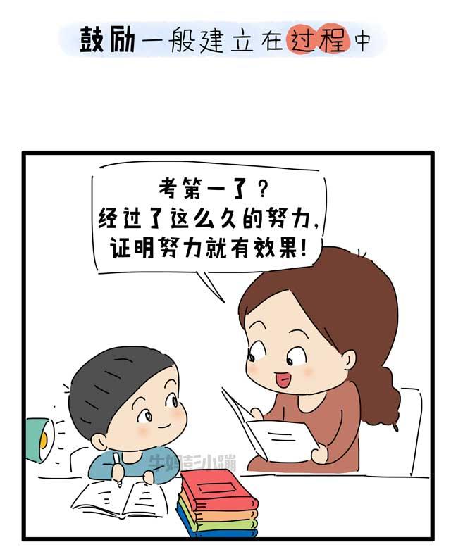 夸孩子少说“你真棒”！弄清楚表扬和鼓励的区别，育儿事半功倍！