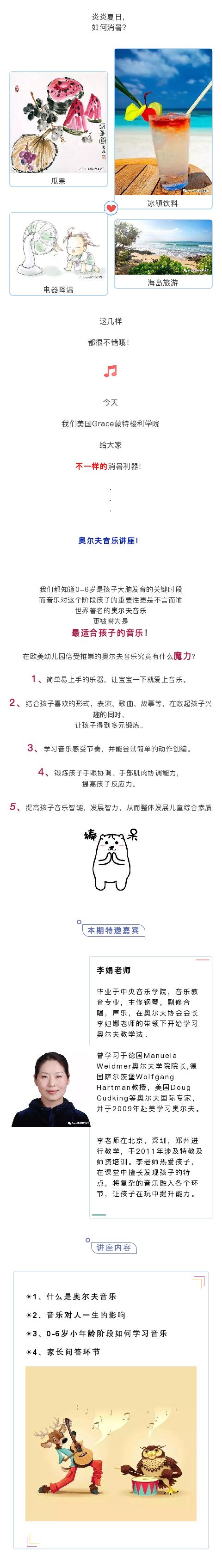 1元听！0-6岁音乐启蒙讲座：音乐，孩子黄金期不能缺少的大脑食物