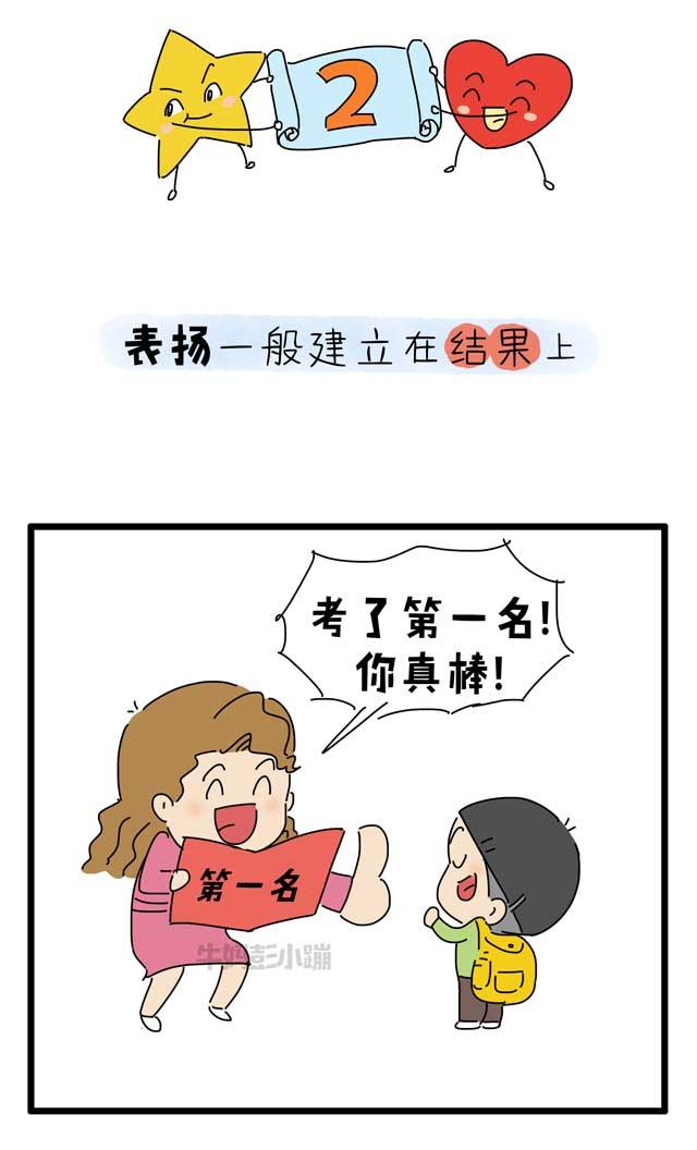夸孩子少说“你真棒”！弄清楚表扬和鼓励的区别，育儿事半功倍！