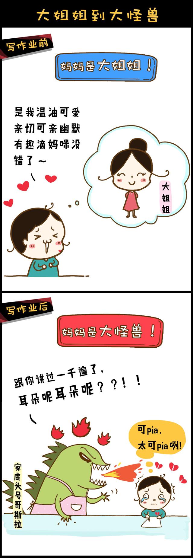 陪娃写作业到底有多痛苦？这9个写作业妙招，快转给家长
