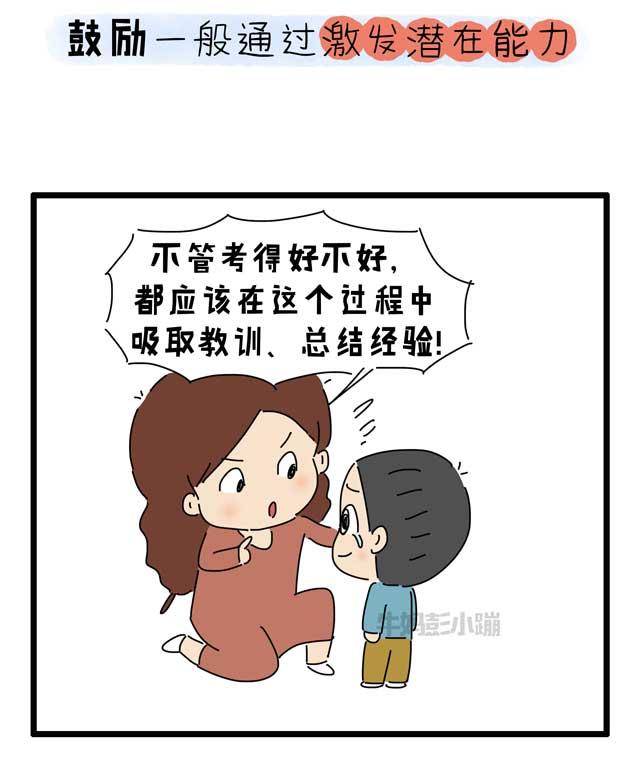 夸孩子少说“你真棒”！弄清楚表扬和鼓励的区别，育儿事半功倍！