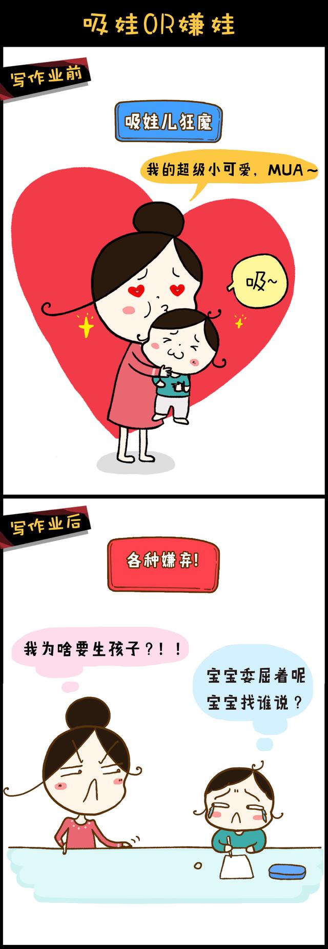 陪娃写作业到底有多痛苦？这9个写作业妙招，快转给家长