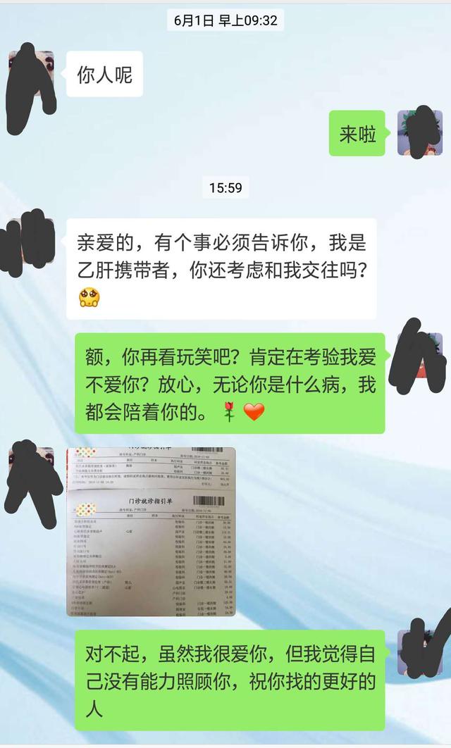 得了这个病，女生都不敢告诉男性伴侣，怕被嫌弃传染，很严重？
