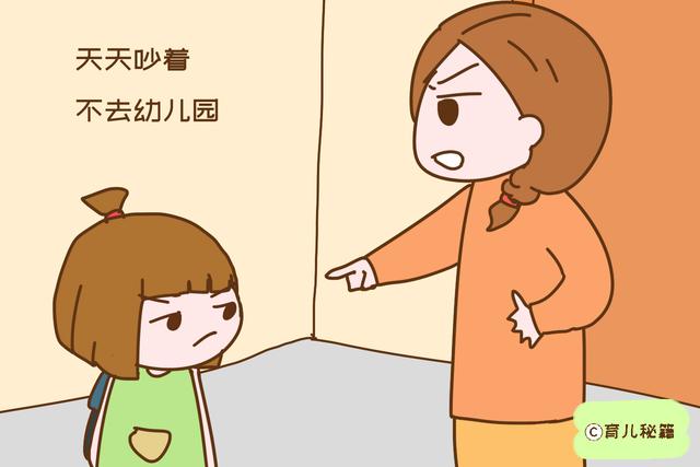 “妈妈，我不想去上学”，怎么面对孩子的小情绪？聪明妈妈有技巧