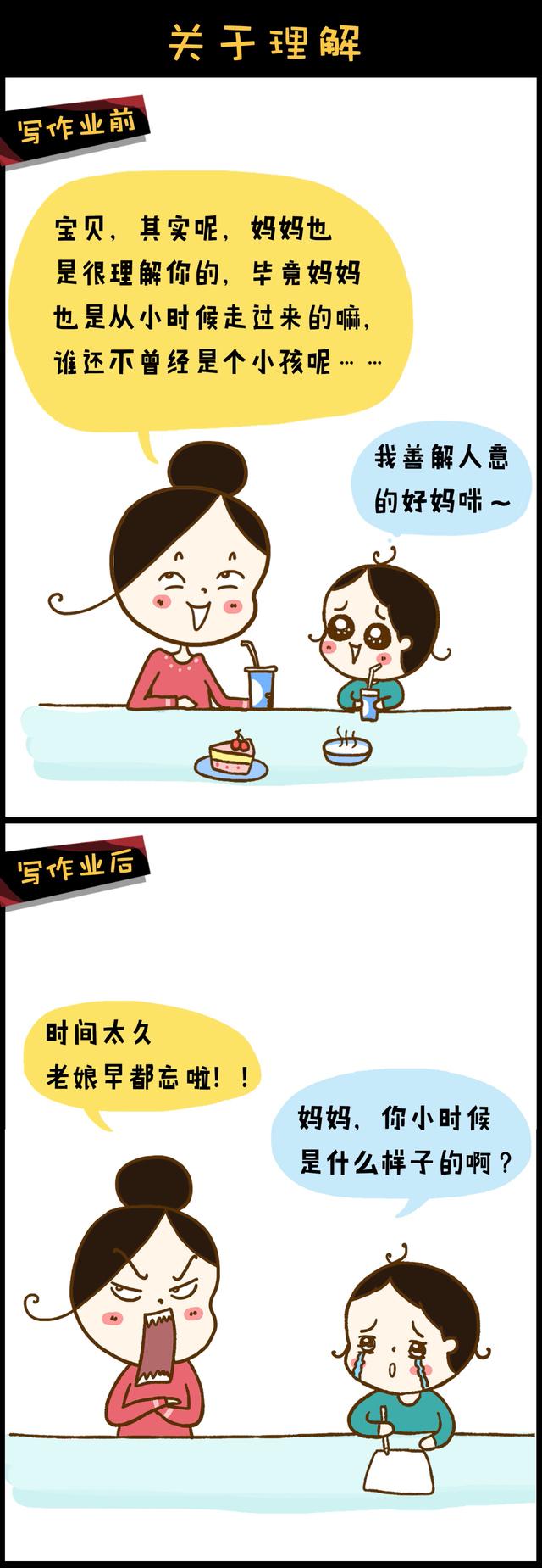 陪娃写作业到底有多痛苦？这9个写作业妙招，快转给家长