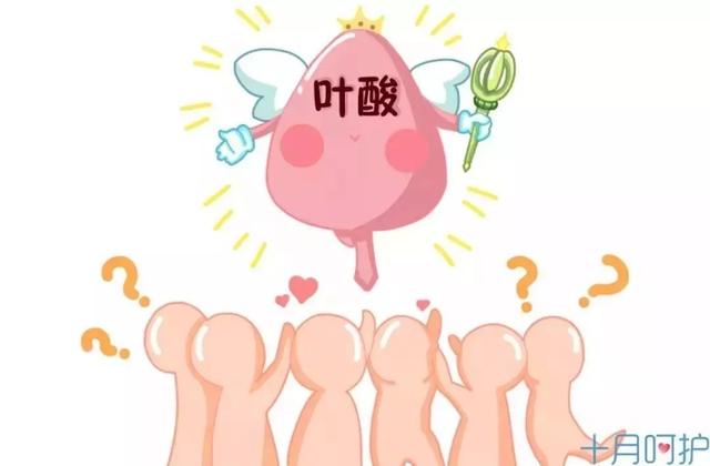 人人推荐的网红叶酸真的好吗？医生：钱多得没地花？不如留着养娃