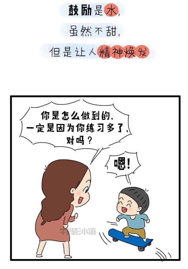 夸孩子少说“你真棒”！弄清楚表扬和鼓励的区别，育儿事半功倍！