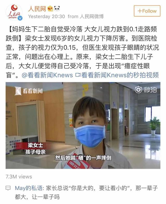 6岁大女儿眼睛突然看不见，原来是“我”的错