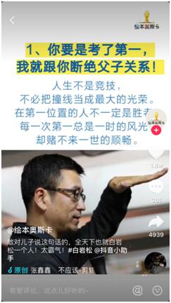 抖音进军母婴行业？这样的抖音号你关注几个？