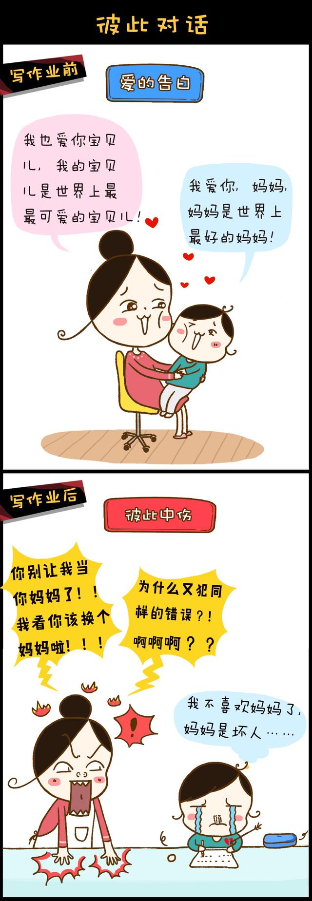 陪娃写作业到底有多痛苦？这9个写作业妙招，快转给家长