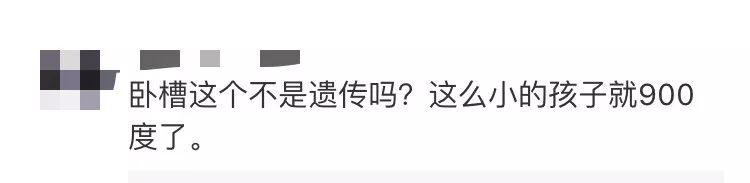 2 岁半女孩双眼近视 900 度，原来是大人带娃平时喜欢这样做