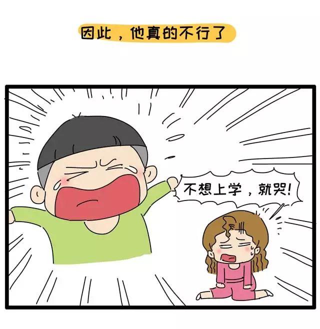 孩子遇到困难说自己不行，你就真的以为他不行吗？