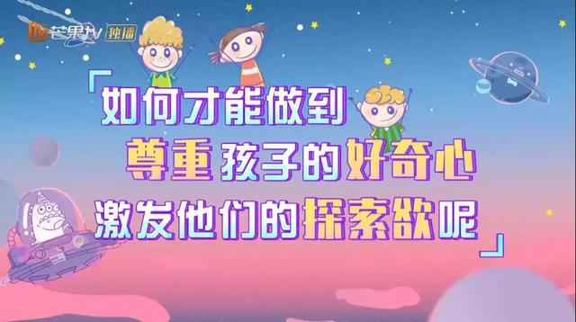 《童言有计2》| 当你说“不要碰”，你正在扼杀孩子的好奇心