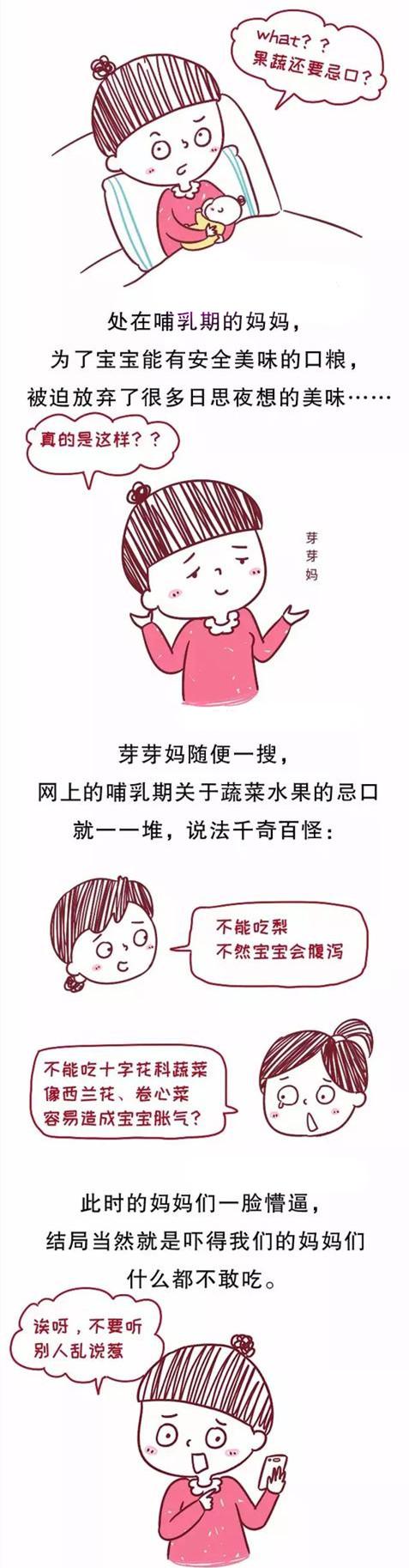 哺乳期要忌口的蔬菜水果有哪些？答案其实就这一种，别再委屈自己