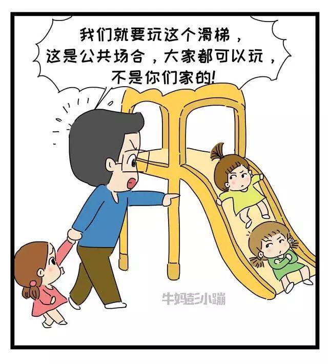 大人为孩子强出头，其实是害了他「漫画」