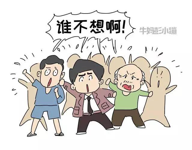 大人为孩子强出头，其实是害了他「漫画」