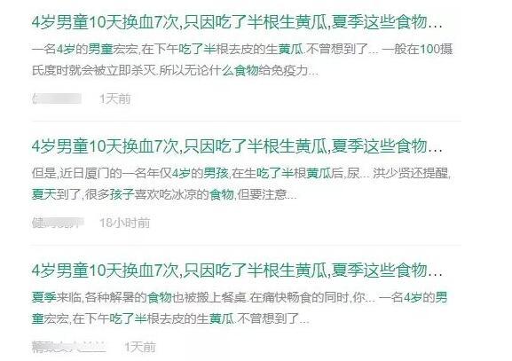 4岁男童10天换血7次，竟是半根生黄瓜惹的祸？入夏后，别再这样吃蔬菜水果了