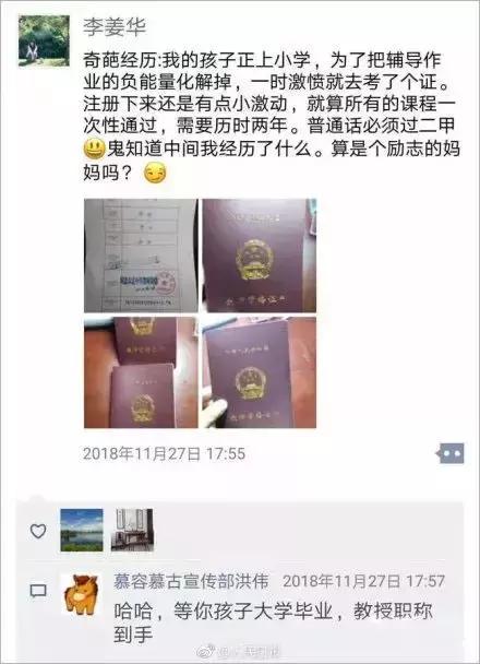 陪娃写作业，妈妈考了教师证！看完会心一笑