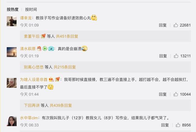 哥哥辅导6岁妹妹写作业崩溃：我宁愿干活也不再教了