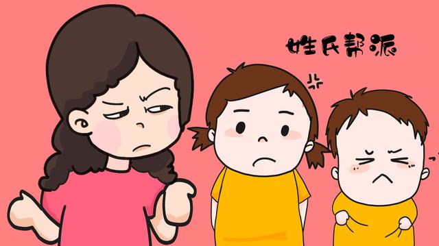 二胎随妈姓后，两宝之间衍生出“姓氏帮派”，宝妈倍感无奈