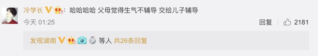 哥哥辅导6岁妹妹写作业崩溃：我宁愿干活也不再教了