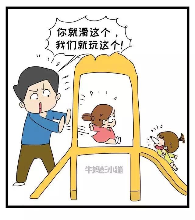 大人为孩子强出头，其实是害了他「漫画」