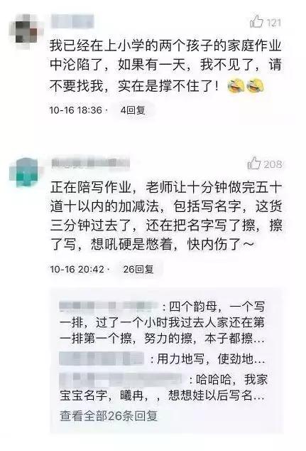 陪娃写作业，妈妈考了教师证！看完会心一笑