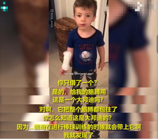 小男孩竟用卫生巾包扎伤口，称经常看到姐姐打棒球时带上它